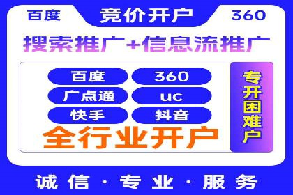 百度SEM代运营实战：从零到一的转化之路